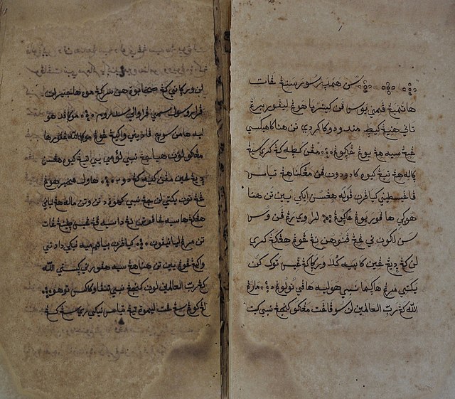 Babad Diponegoro written in Pegon (manuscript at National Library of Indonesia)