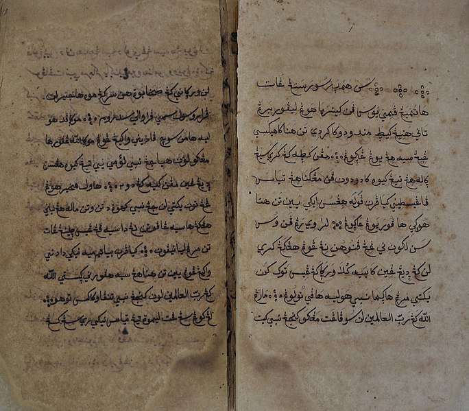 پرونده:Babad Diponegoro in Pegon script – Perpusnas.jpg