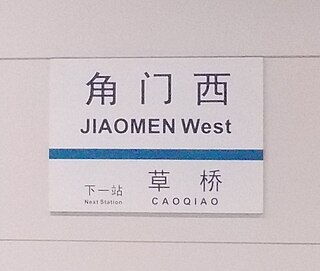 Jiaomen West station Beijing Subway interchange station