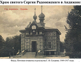 Kerk van St. Sergius van Radonezh