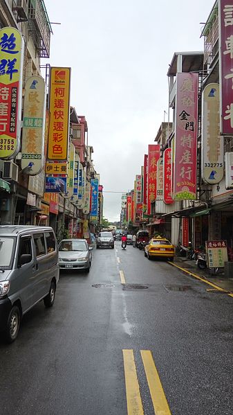 File:Commercial district of Kinmen.jpg