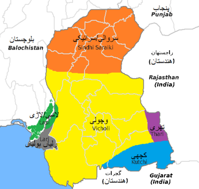 Dialects of Sindhi.PNG