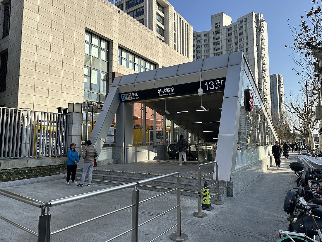 桂林路駅