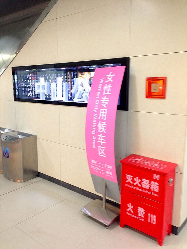 Female Waiting Area in Zhongshan Park station