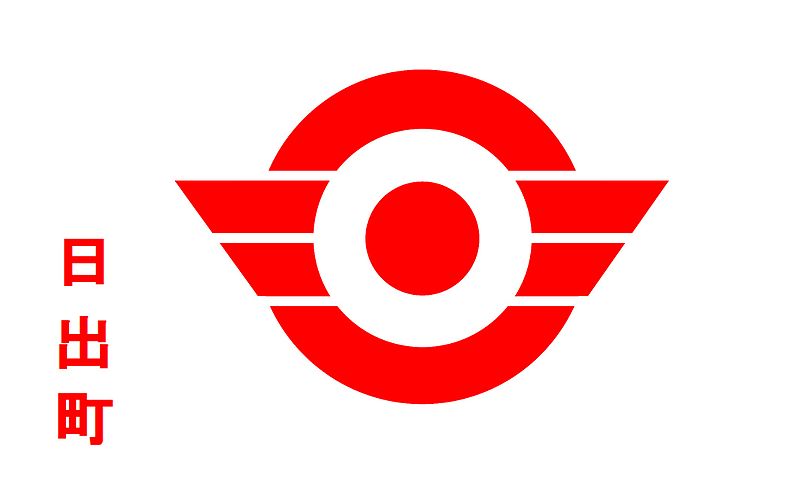 File:Flag of Hiji Oita.JPG