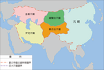 蒙古四大汗国的缩略图