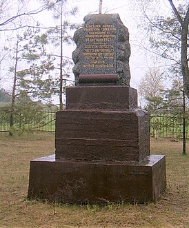 Первый памятник евреям Паричей