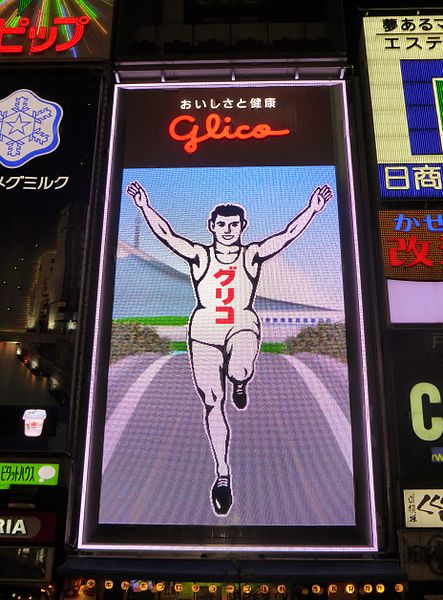 File:Glico sign at night of the day of Pocky & Pretz.JPG