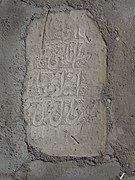 Gravestones in Iran-Qom City-Archival photo-2011 07.jpg