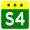 osmwiki:File:Guangdong Expwy S4 sign no name.svg