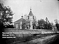 Храм Покрова Пресвятой Богородицы (1900 год)