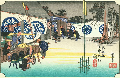 The 47th Station: Early departure from the inn at the shukuba of Seki