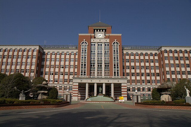 File Hiroshima International University Jpg Wikimedia Commons