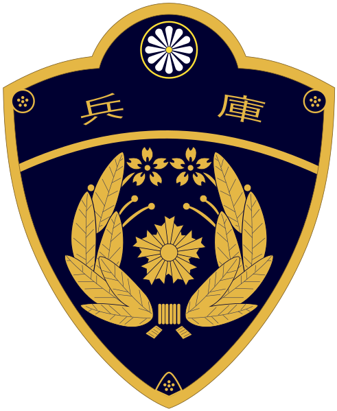 File:Hyogo pref. police.svg