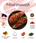 Thumbnail for Իմամ բայալդի