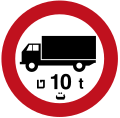 תמרור 406 - אסורה הכניסה לרכב מנועי מסחרי שמשקלו הכולל המותר בטונות עולה על הרשום בתמרור.