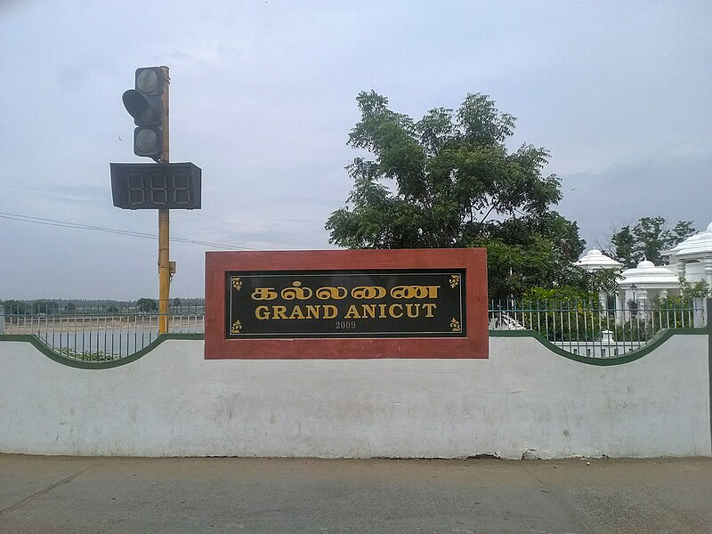 File:Kallanai Name Inscription.jpg