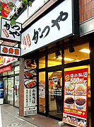 Katsuya-Roppongi.jpg