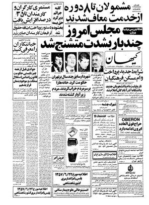 Kayhan13570622.pdf