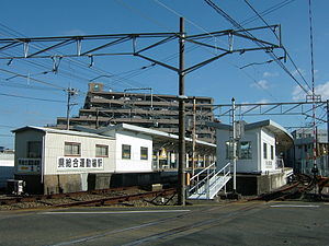 车站外观（2009年1月3日）