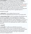 កូន​រូប​ភាព​​សម្រាប់​កំណែ​ (version) កាល​ពី​​ ម៉ោង០៩:៣៥ ថ្ងៃព្រហស្បតិ៍ ទី០២ ខែកក្កដា ឆ្នាំ២០០៩