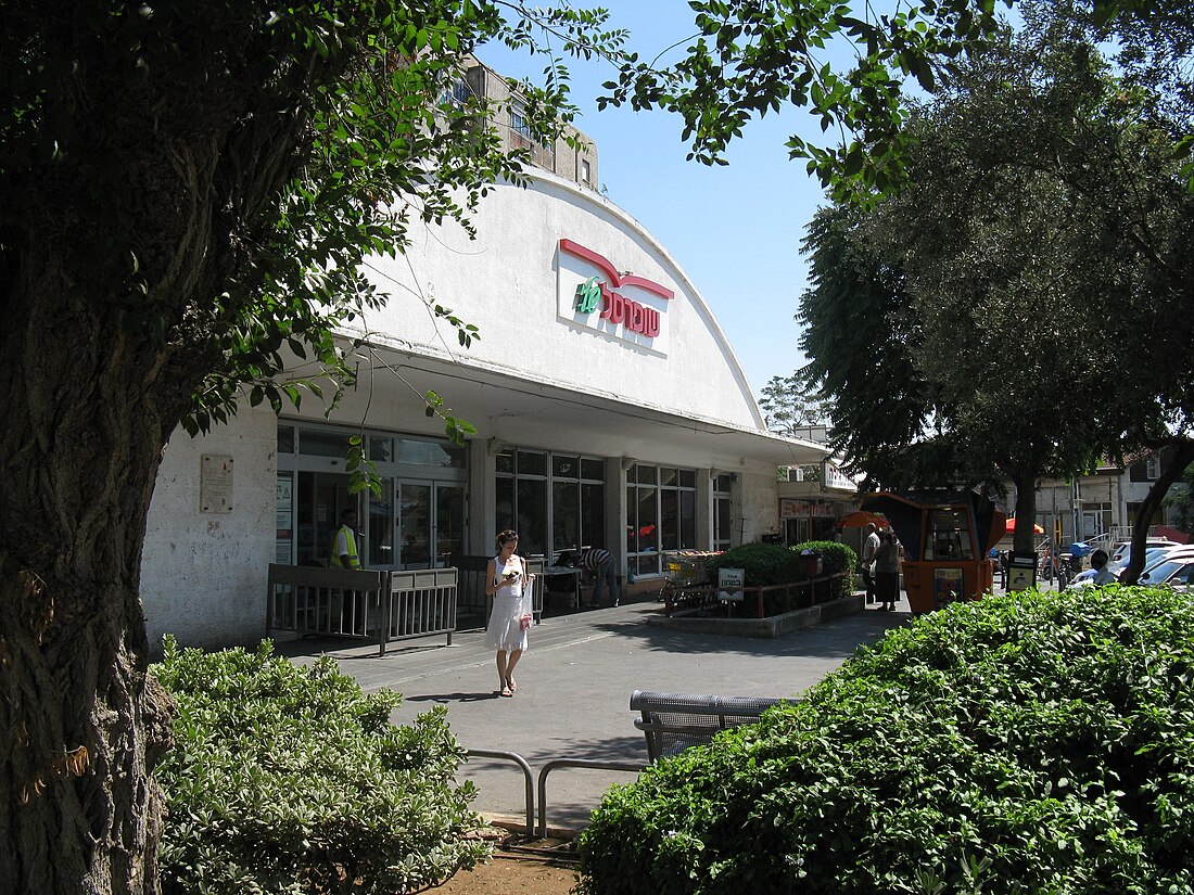 Kiryat HaYovel supermarket bombing