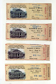 Kyiv Opera tickets 2007 (16264583247).jpg