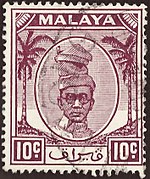 1950 stamp of Perak with a portrait of the Sultan MYS PK 1950 MiNr0089 pm B002.jpg