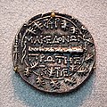 棍棒と古代ギリシアの文字が刻まれた硬貨。マケドニアで出土。