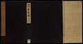 Metropolitan Civil Examination Records from the Sixth Year of the Hongzhi Reign (1493) WDL4710.jpg