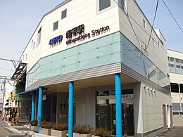 Minamidaira station 01.JPG