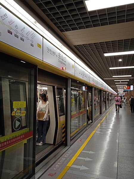 File:Platform 2, Dongshankou Station, Guangzhou Metro 20230726.jpg