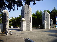 Pukyong Natl Univ by Ficell 002.jpg