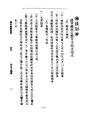 ROC1912-04-01臨時政府公報54.pdf