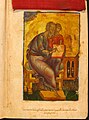 San Giovanni evangelista (1429): miniatura presente nell'Evangelario di Radoslav.