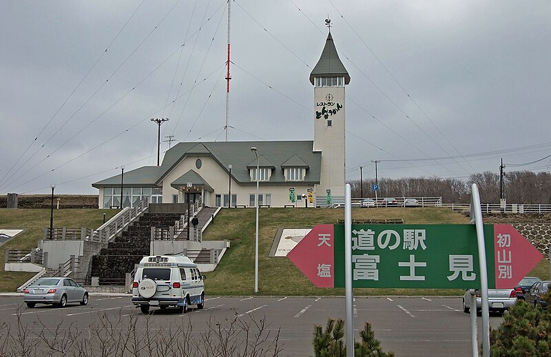 File:Roadside Station Fujimi.jpg