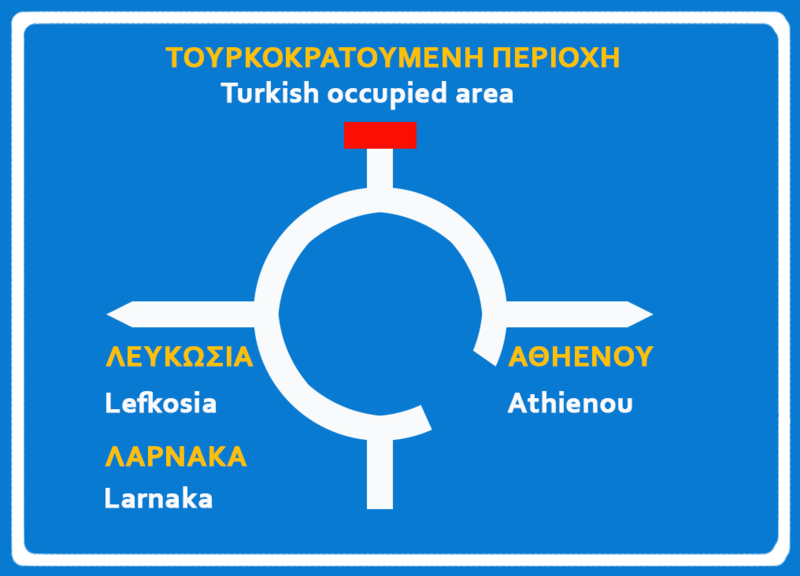 File:Roundabout road sign in Cyprus.png