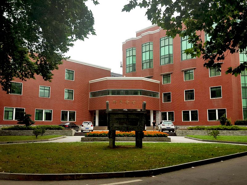 File:Science Hall in CCNU.jpg