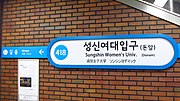 Thumbnail for Sungshin Women's University station