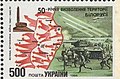 Stamp of Ukraine 50-річчя визволення Білорусі.jpg
