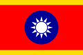 中華民國副總統旗
