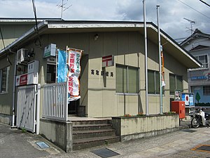 高取郵便局（奈良県）