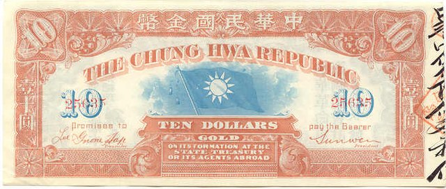 Bonds that Sun Yat-sen used to raise money for revolutionary cause. The Republic of China was also once known as the Chunghwa Republic.