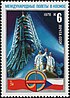 The Soviet Union 1988 CPA 4808 stamp (Soviet-Czechoslovak Space Flight. Soyuz 28 Rocket, Soviet Cosmonaut Gubarev and Czechoslovak Remek on launch pad).jpg