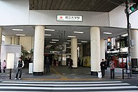 Toritsu-daigaku Station.jpg