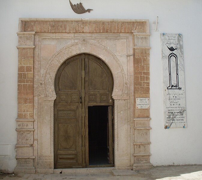 File:Tunis Maison Jaziri.JPG