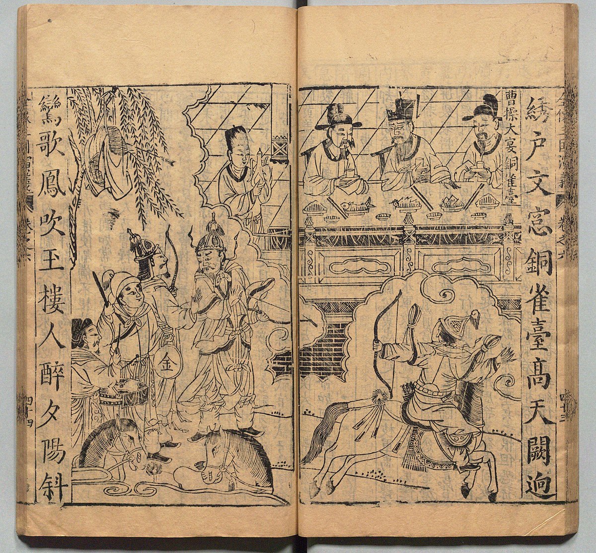 File:新刊校正古本大字音释三国志通俗演义明万历十九年书林周曰校刊本113.jpg - Wikipedia