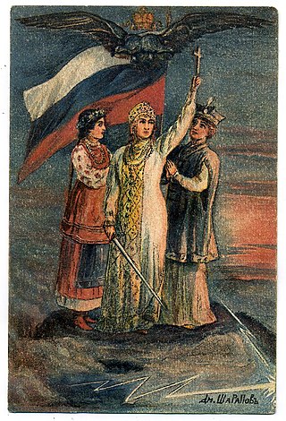 <span class="mw-page-title-main">All-Russian nation</span> Imperial Russian ideology