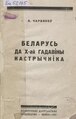 Драбніца версіі з 17:54, 13 чэрвеня 2022