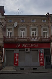 File:Дрогобич (570) вул. І. Мазепи, 15.jpg